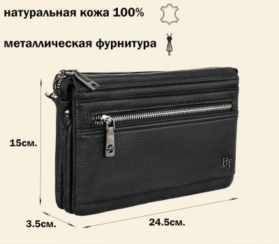  Барсетка -HT- из натуральной кожи 3660 V
