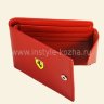 Кошелек Ferrari кожаный